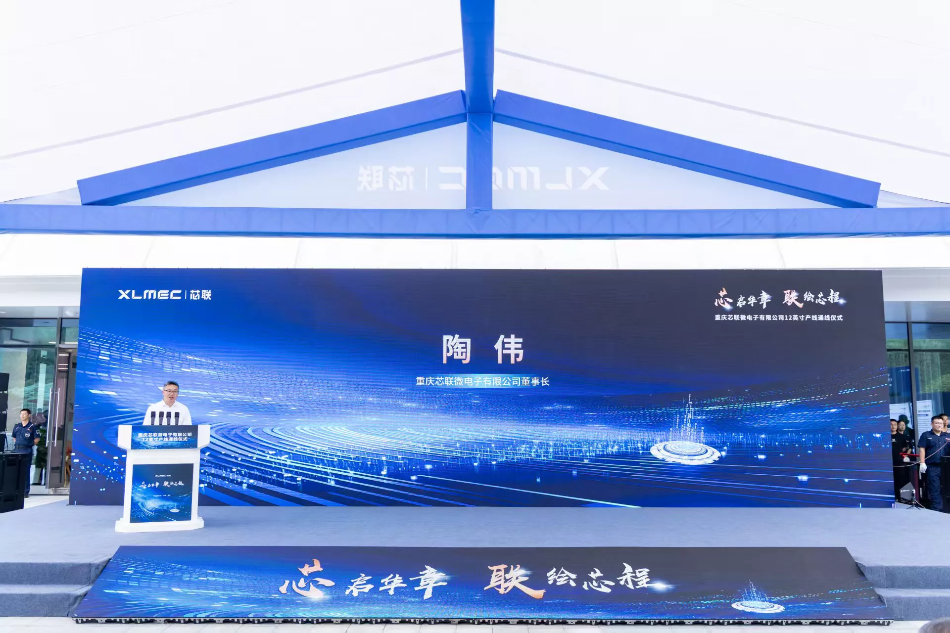 投资145亿元！重庆芯联12英寸特色工艺线在科学城通线